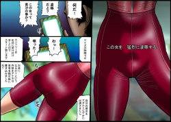 Page 4 of 欲望回帰第487章