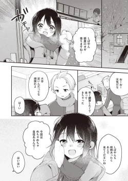 Page 10 of Nagase Tooru no Eromanga-teki na Seikatsu daiichi kan