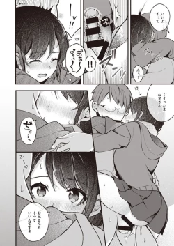 Page 46 of Nagase Tooru no Eromanga-teki na Seikatsu daiichi kan