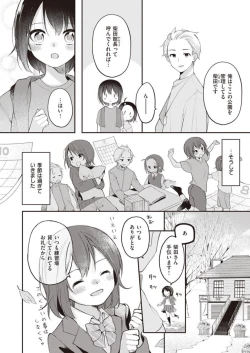 Page 8 of Nagase Tooru no Eromanga-teki na Seikatsu daiichi kan