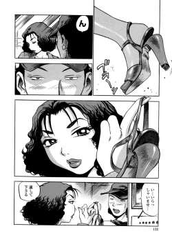 Page 130 of Hamichichi Oneesan