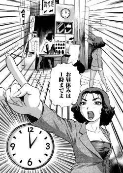 Page 150 of Hamichichi Oneesan