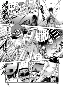 Page 188 of Hamichichi Oneesan