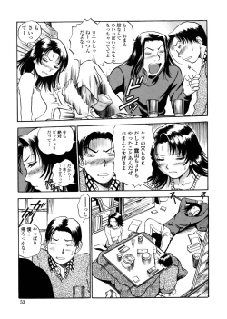 Page 51 of Hamichichi Oneesan