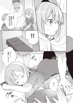 Page 31 of Nagase Tooru no Eromanga-teki na Seikatsu