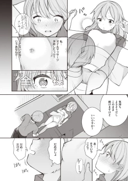 Page 40 of Nagase Tooru no Eromanga-teki na Seikatsu