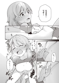 Page 41 of Nagase Tooru no Eromanga-teki na Seikatsu