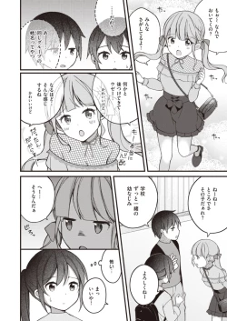 Page 4 of Nagase Tooru no Eromanga-teki na Seikatsu