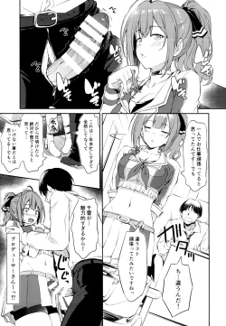 Page 4 of Chiyuki-san no Ecchi na Ouendan