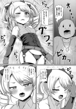 Page 129 of 2D Comic Magazine Mesugaki Saimin Seisai Ecchi!