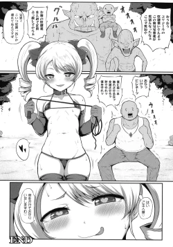 Page 143 of 2D Comic Magazine Mesugaki Saimin Seisai Ecchi!