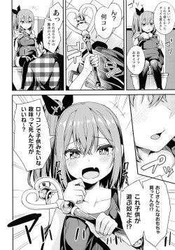 Page 151 of 2D Comic Magazine Mesugaki Saimin Seisai Ecchi!
