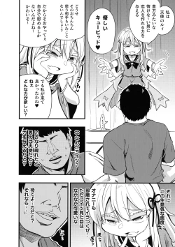 Page 81 of 2D Comic Magazine Mesugaki Saimin Seisai Ecchi!