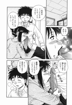 Page 10 of H na Hitozuma Yoridori Furin Mansion - Married woman who likes sex.