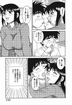 Page 143 of H na Hitozuma Yoridori Furin Mansion - Married woman who likes sex.