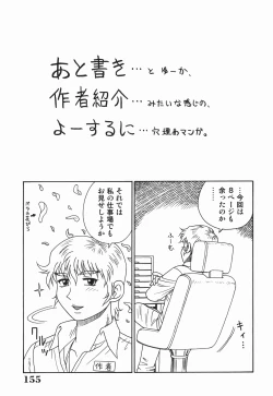 Page 155 of H na Hitozuma Yoridori Furin Mansion - Married woman who likes sex.