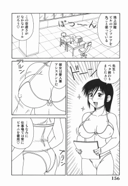 Page 156 of H na Hitozuma Yoridori Furin Mansion - Married woman who likes sex.