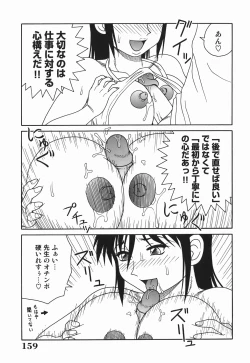 Page 159 of H na Hitozuma Yoridori Furin Mansion - Married woman who likes sex.