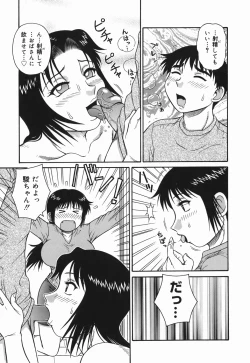 Page 45 of H na Hitozuma Yoridori Furin Mansion - Married woman who likes sex.