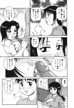 Page 47 of H na Hitozuma Yoridori Furin Mansion - Married woman who likes sex.