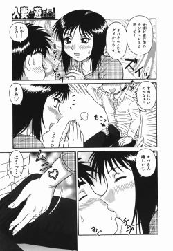 Page 79 of H na Hitozuma Yoridori Furin Mansion - Married woman who likes sex.