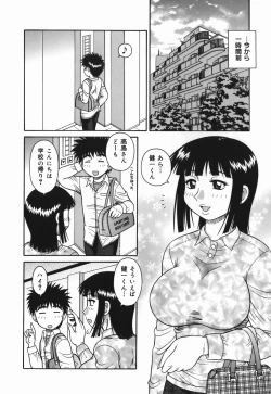 Page 94 of H na Hitozuma Yoridori Furin Mansion - Married woman who likes sex.