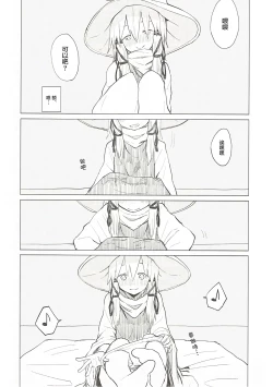 Page 13 of Suwa Nee-chan Datte Amaetain Da zo! Suwashota Bangaihen 7 | 诹访子姐姐也想要撒娇! 诹访子正太番外篇7