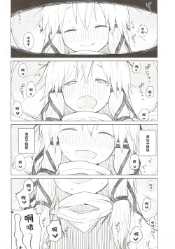 Page 25 of Suwa Nee-chan Datte Amaetain Da zo! Suwashota Bangaihen 7 | 诹访子姐姐也想要撒娇! 诹访子正太番外篇7