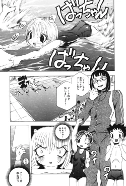 Page 155 of Kindan Game - Prohibited Game