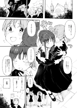Page 1 of 【閲覧注意】ストパニ玉青ちゃんに男を教えてあげます