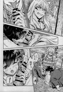 Page 18 of Sengoku Makurazoushi Inu Kago Kinbaku Hen