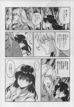 Page 19 of Sengoku Makurazoushi Inu Kago Abunae Hen