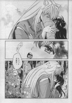Page 21 of Sengoku Makurazoushi Inu Kago Abunae Hen