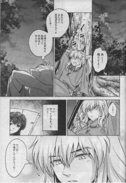 Page 61 of Sengoku Makurazoushi Inu Kago Abunae Hen