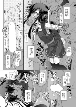 Page 16 of Asashio Iinchou Ijime de Chikan de xx de Toilet mo Ikasete Agemasen