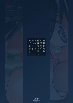 Page 28 of Asashio Iinchou Ijime de Chikan de xx de Toilet mo Ikasete Agemasen