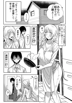 Page 4 of 私、夫に売られちゃいました。～寝取られ夫婦の末路～1