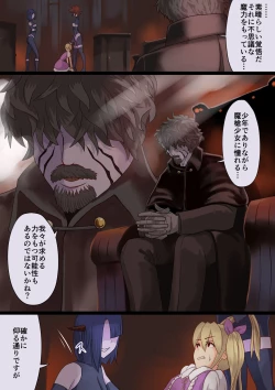 Page 10 of 魔槍戦姫ミライ ～魔槍少女になりたい男の娘の前立腺 魔蟲調教した結果～