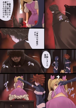 Page 12 of 魔槍戦姫ミライ ～魔槍少女になりたい男の娘の前立腺 魔蟲調教した結果～