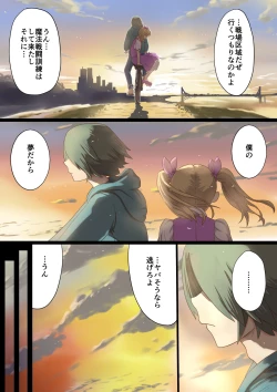 Page 7 of 魔槍戦姫ミライ ～魔槍少女になりたい男の娘の前立腺 魔蟲調教した結果～