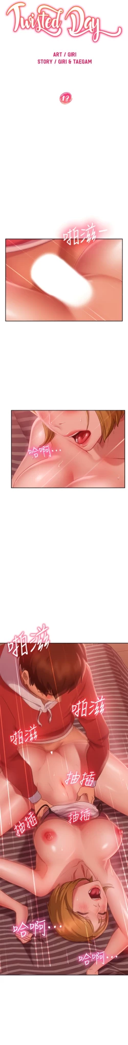 Page 296 of A Twisted Day