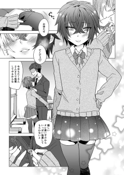 Page 3 of Gakuen Ichi Seiseki no Yoiko