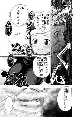 Page 4 of Loli Sister to Sex suru Isshuukan