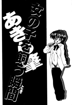 Page 146 of Onnanoko wo Kau Toki