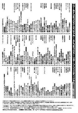 Page 148 of Onnanoko wo Kau Toki