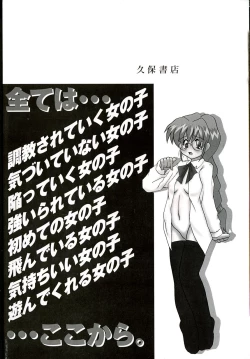 Page 150 of Onnanoko wo Kau Toki