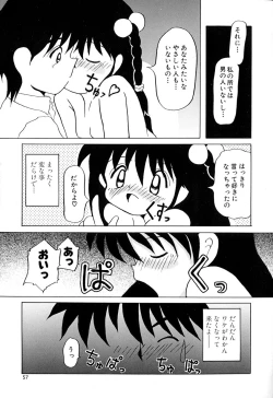 Page 60 of Onnanoko wo Kau Toki