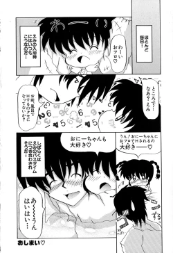 Page 85 of Onnanoko wo Kau Toki