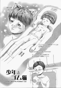 Page 187 of Shoujo Fiction