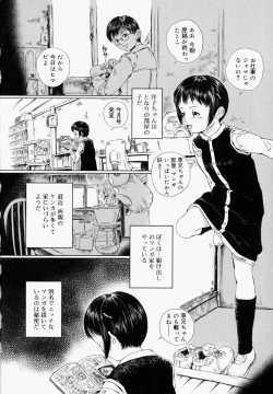 Page 45 of Shoujo Fiction